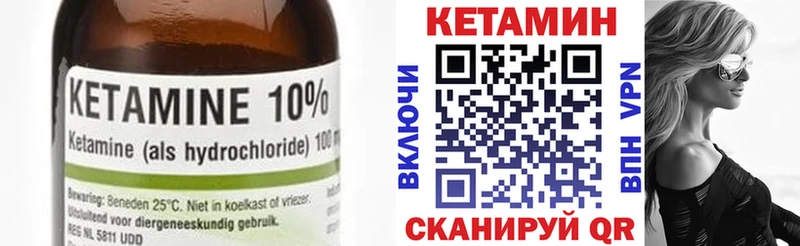 Кетамин VHQ  купить наркоту  Невель 