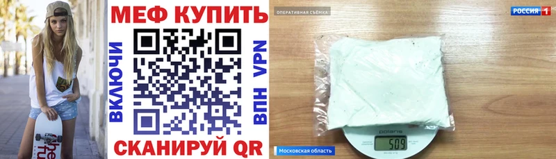Мефедрон кристаллы  Невель 