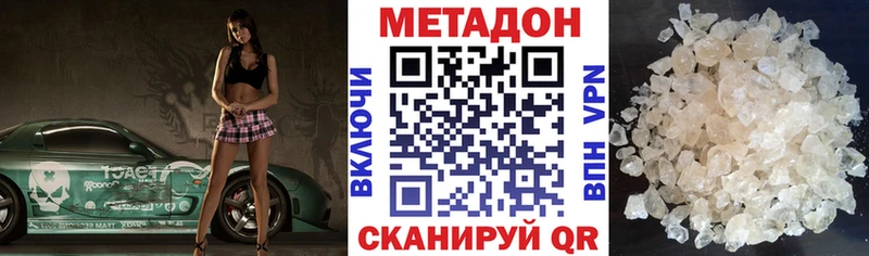 МЕТАДОН VHQ цены Невель